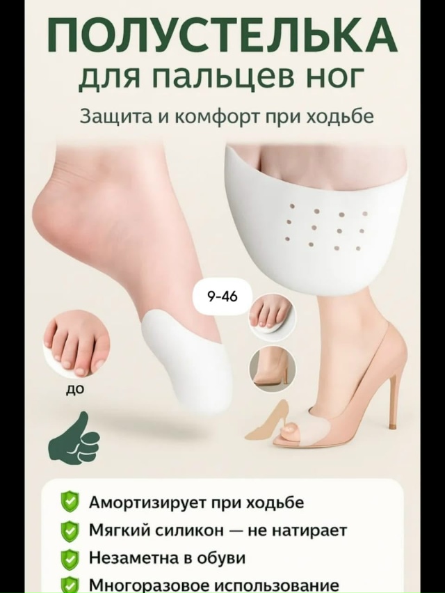 Силиконовые накладки на пальцы 23117551