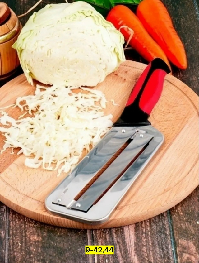 Овощерезка 23118864