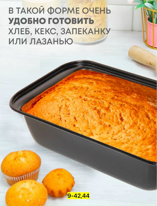 Форма для хлеба 23118862