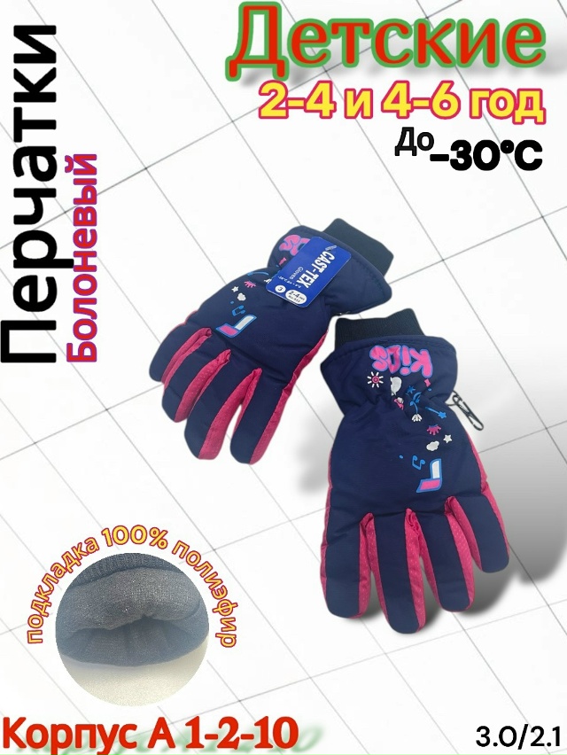 Перчатки 23118356