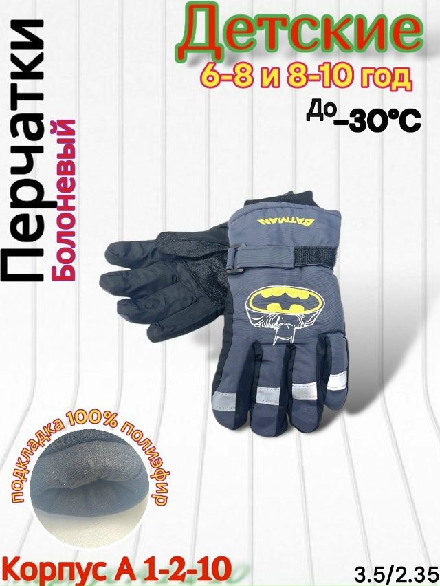 Перчатки 23118351
