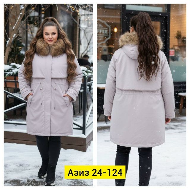 Куртка 23118344