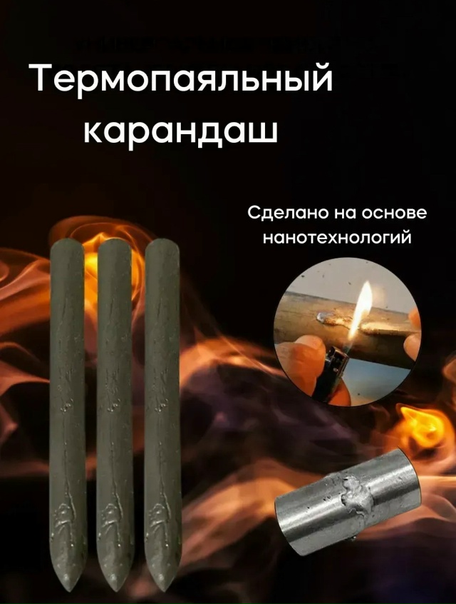 Карандаш 23118305