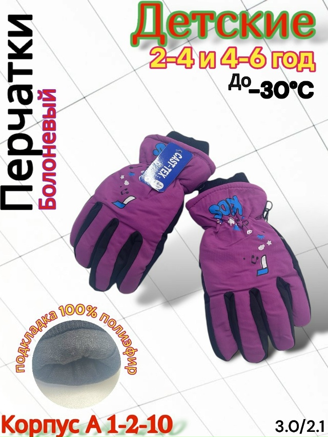 Перчатки 23118356