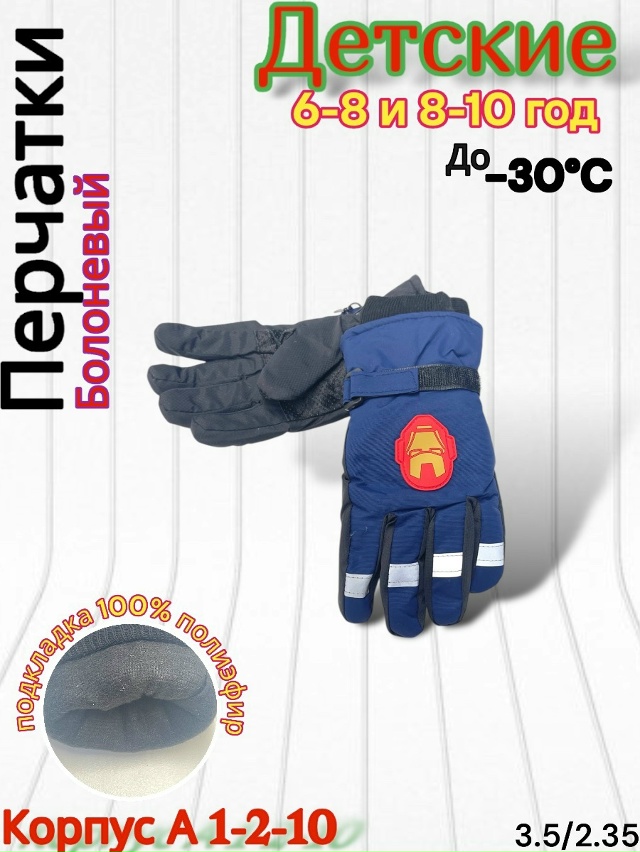 Перчатки 23118351
