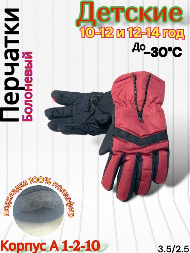 Перчатки 23118346