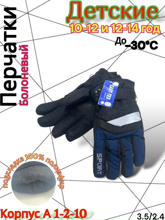 Перчатки 23118348