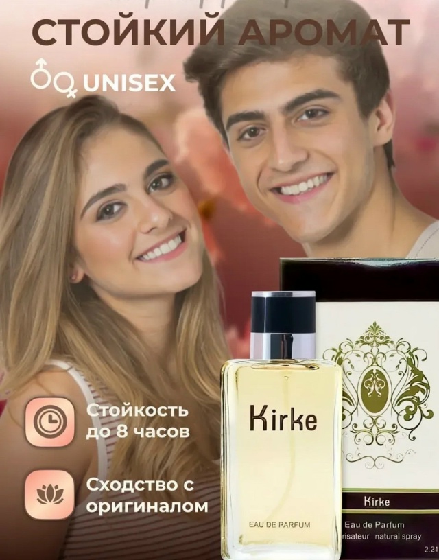 Парфюм 23120000