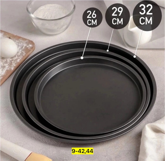 Набор подносов 23119513