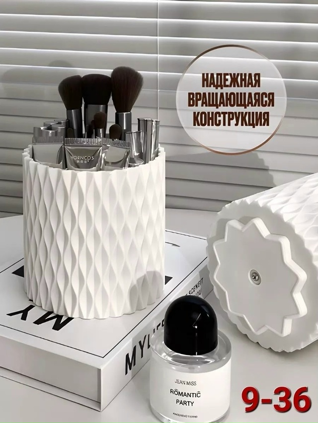 Органайзер для хранения 23119922