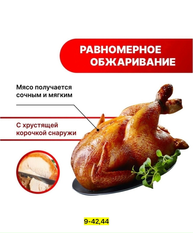 Держатель для жарки и запекания курицы 23119378