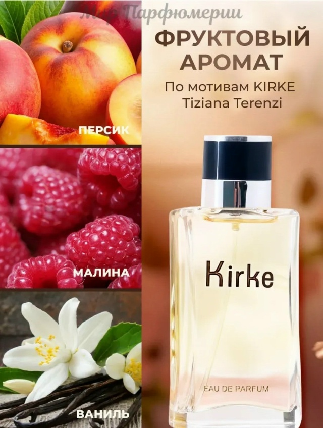 Парфюм 23120000