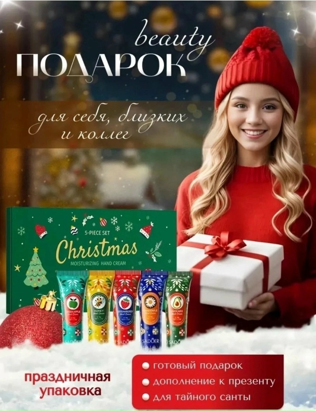 Подарочный набор 23119553