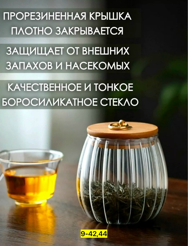 Банка для хранения 23120906