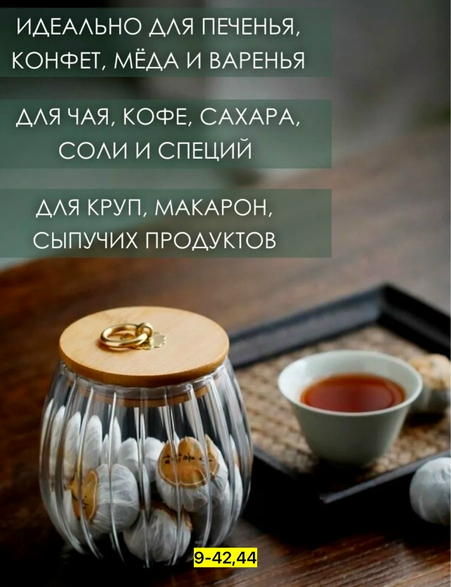 Банка для хранения 23120906