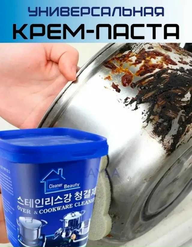 Очиститель для посуды 23120898