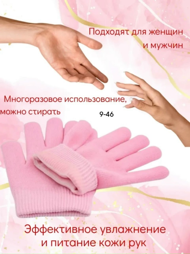 Перчатки 23120845