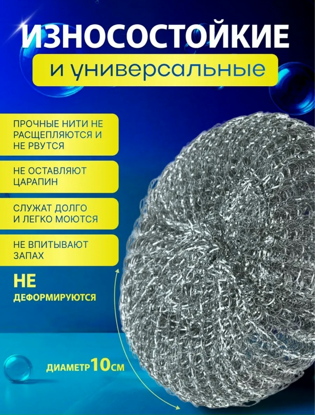 Мочалка для мытья посуды 23120806