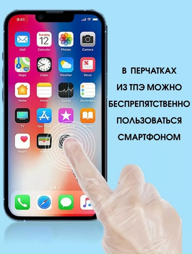 Перчатки 23120846