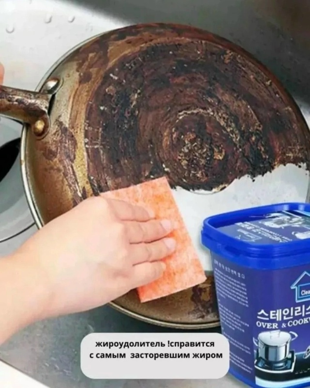 Очиститель для посуды 23120898