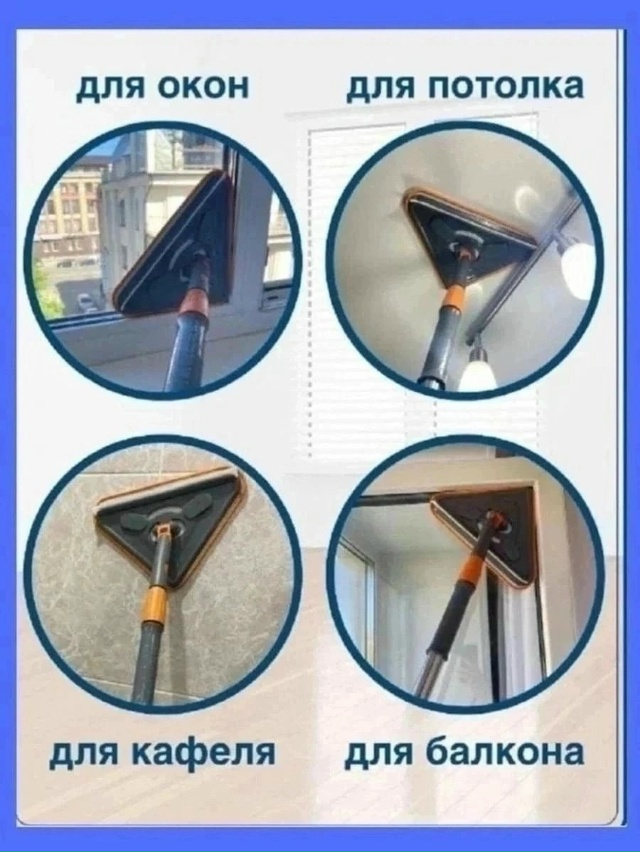 Швабра 23120739