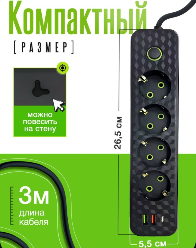 Удлинитель 23123513