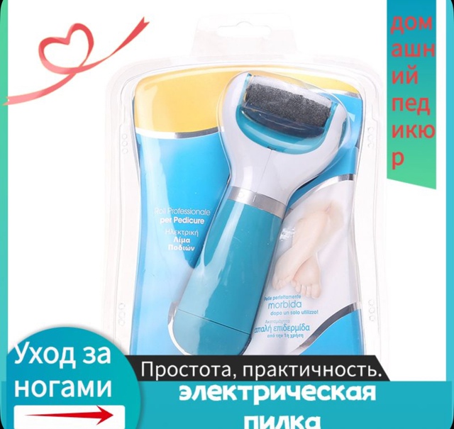 Пемза для пяток 23123092