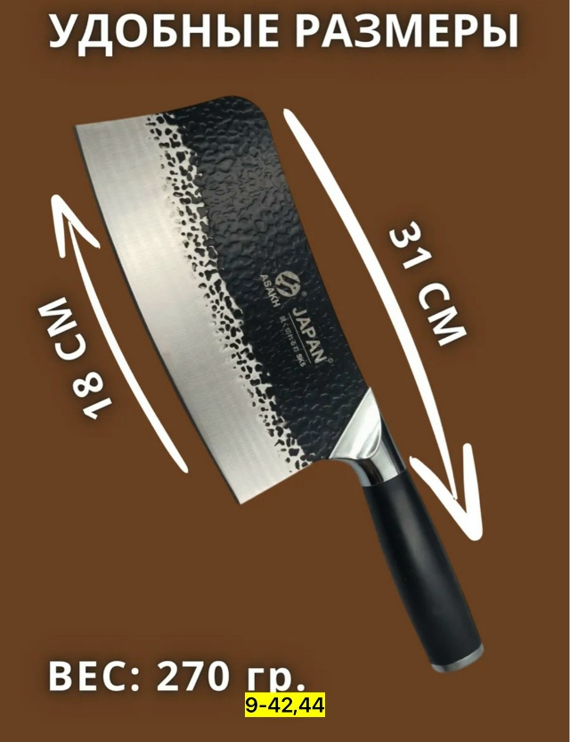 Нож - топор 23122731