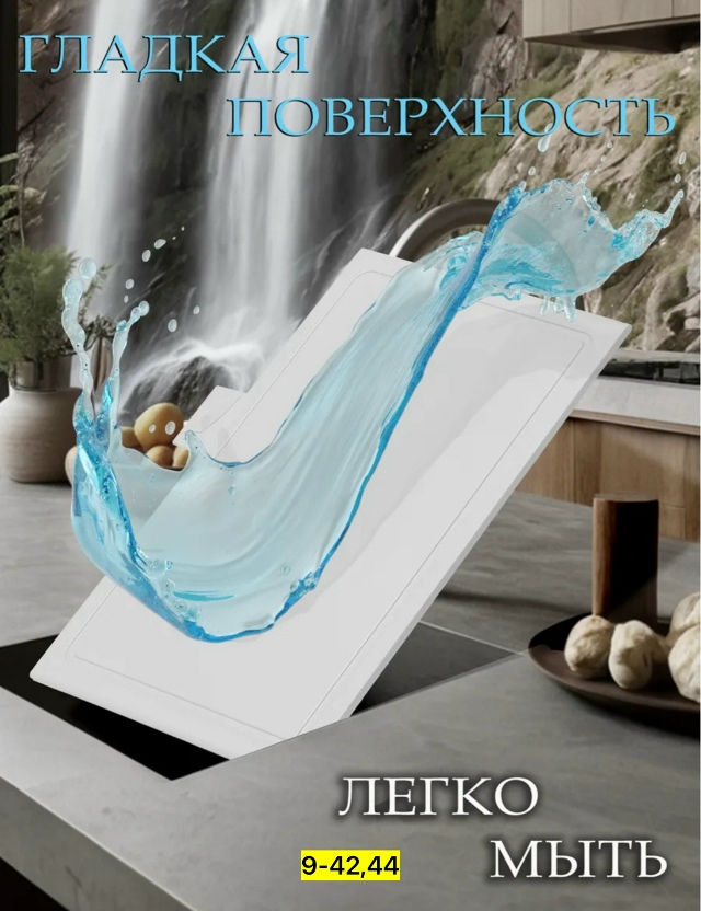 Набор доски для кухни 23124316