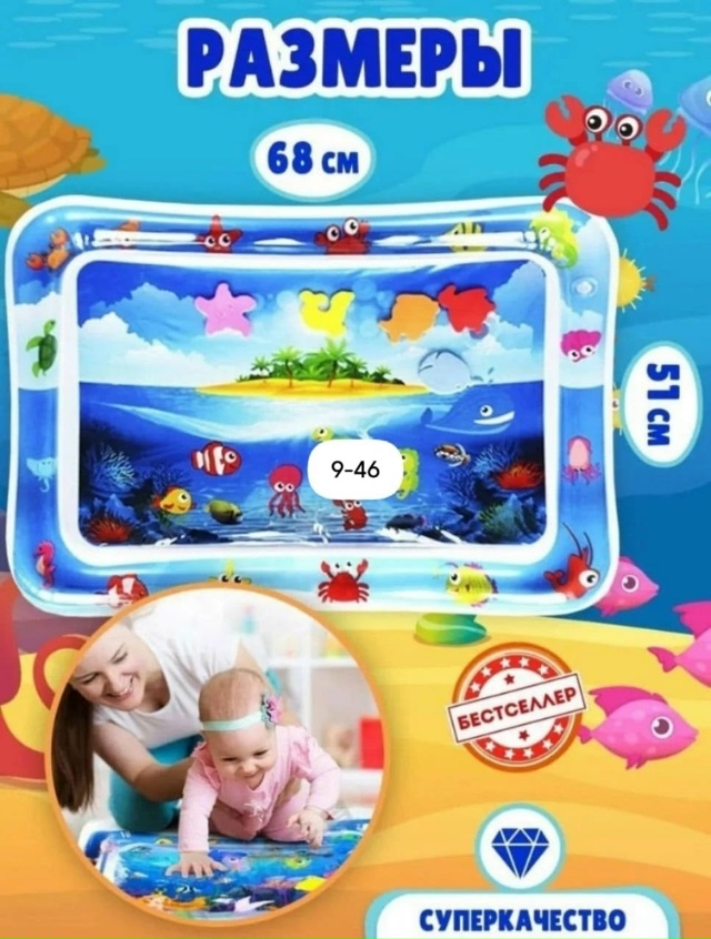 Детский игровой коврик 23125828