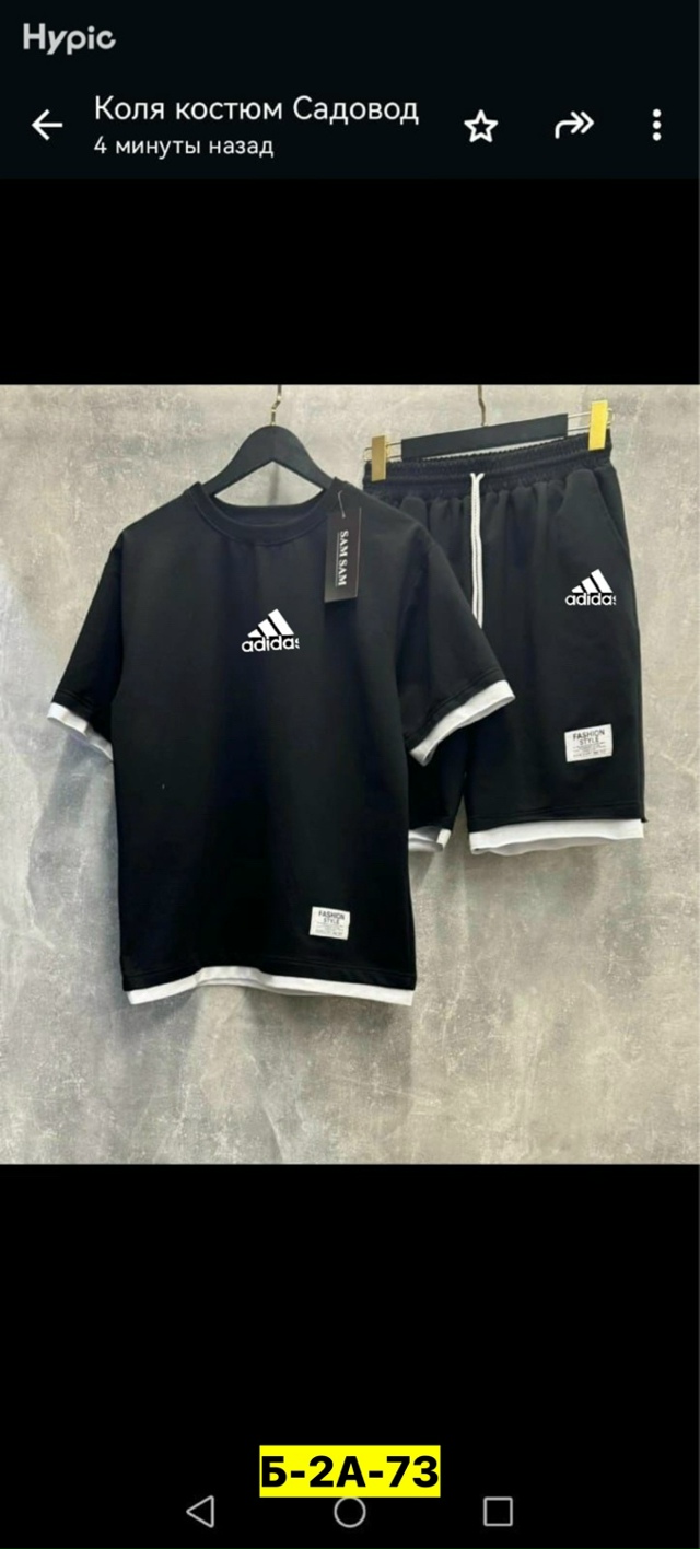 Спортивный костюм 23125142