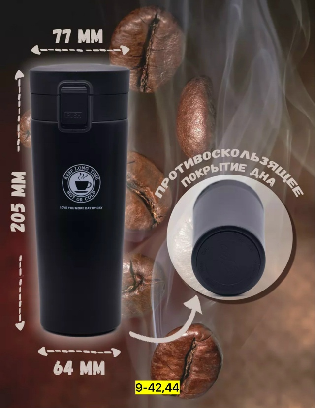 Термокружка 23125257