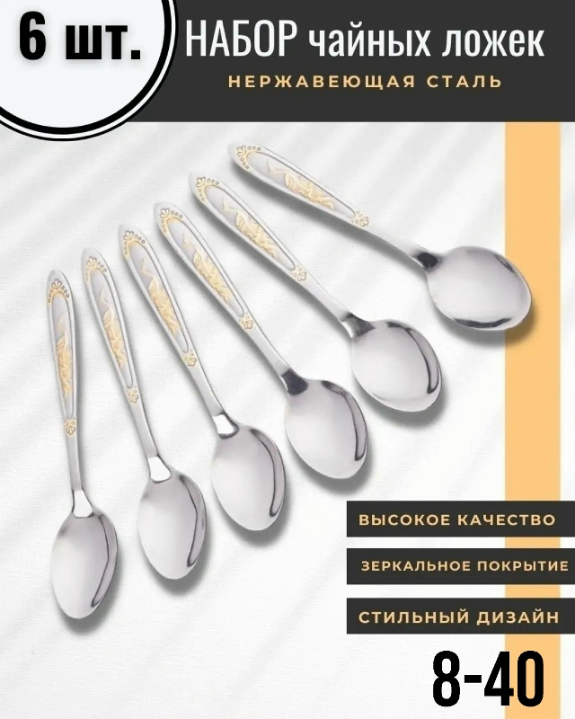 Набор столовых приборов 23125164