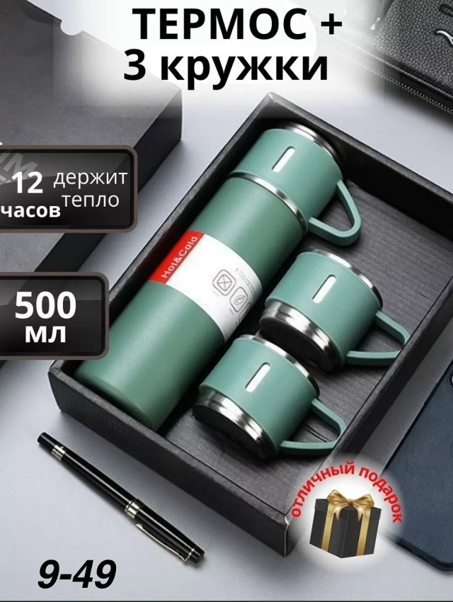 Подарочный набор 23126886