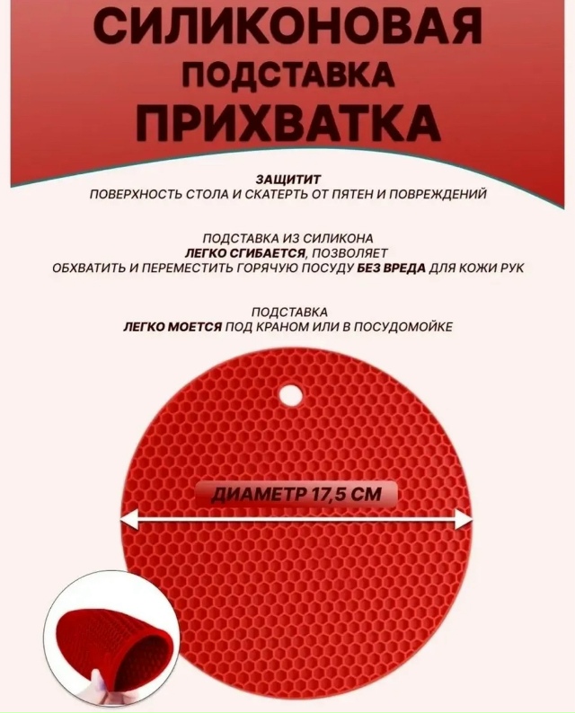 Коврик 23127073