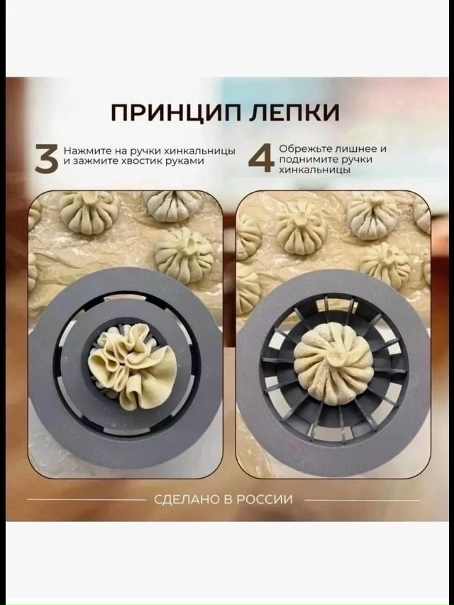 Хинкальница 23126908