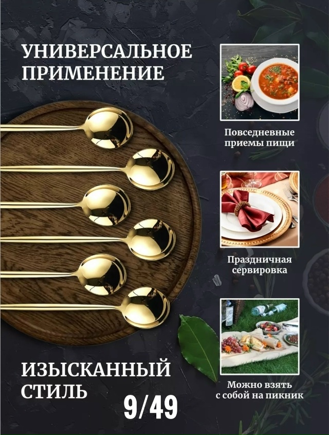 Набор столовых приборов 23127075