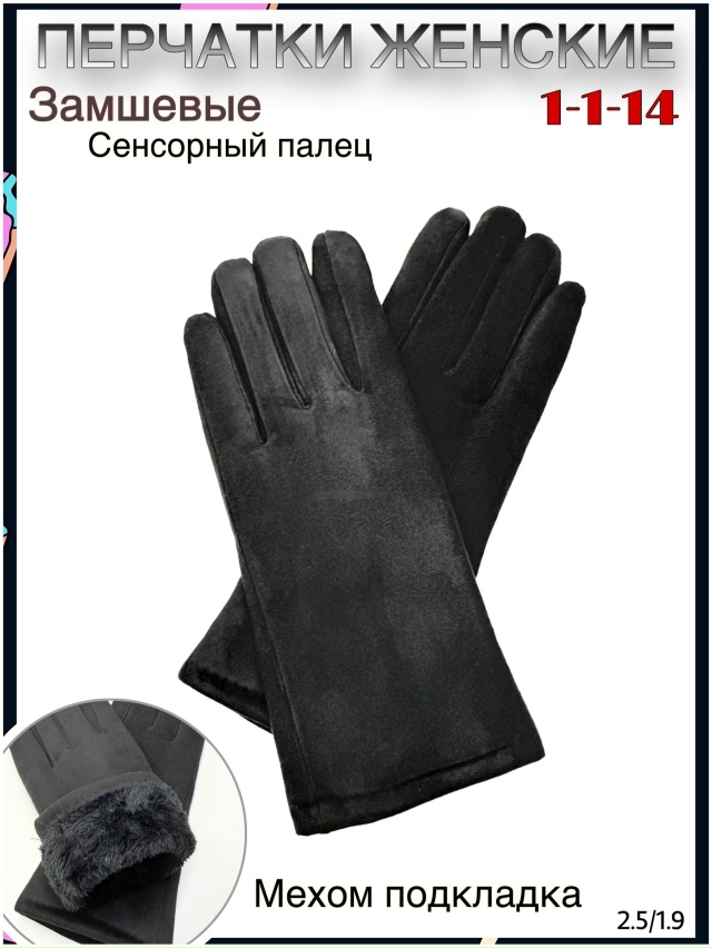 Перчатки 23127972