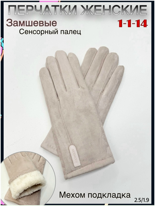 Перчатки 23128203