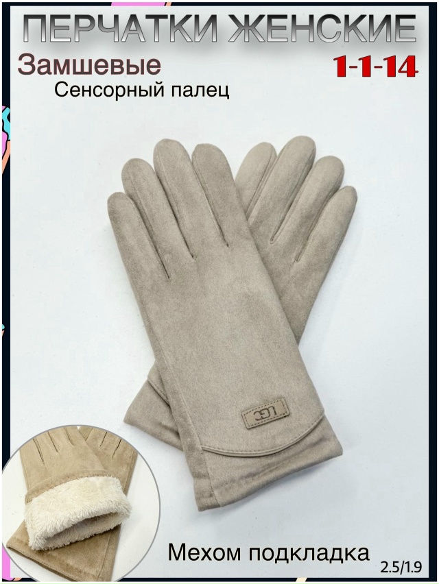 Перчатки 23128246