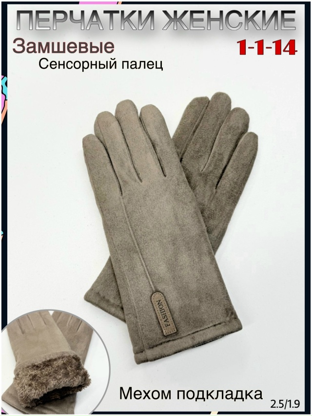 Перчатки 23128203