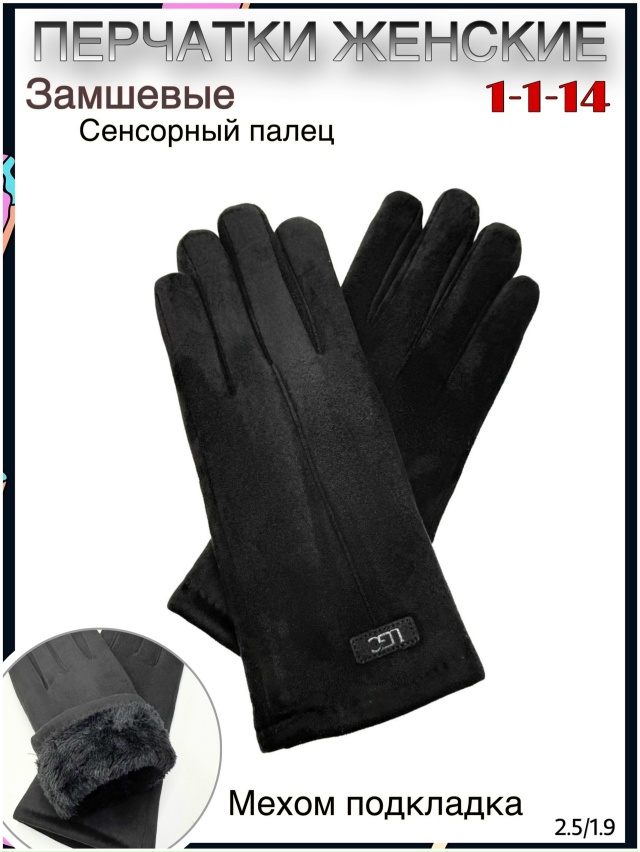 Перчатки 23128109