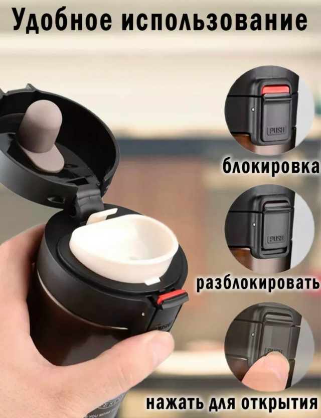 Термокружка 23128077