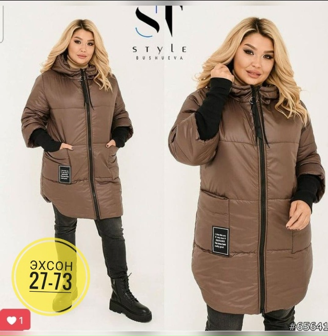 Куртка 23130367