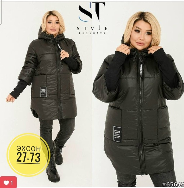 Куртка 23131757