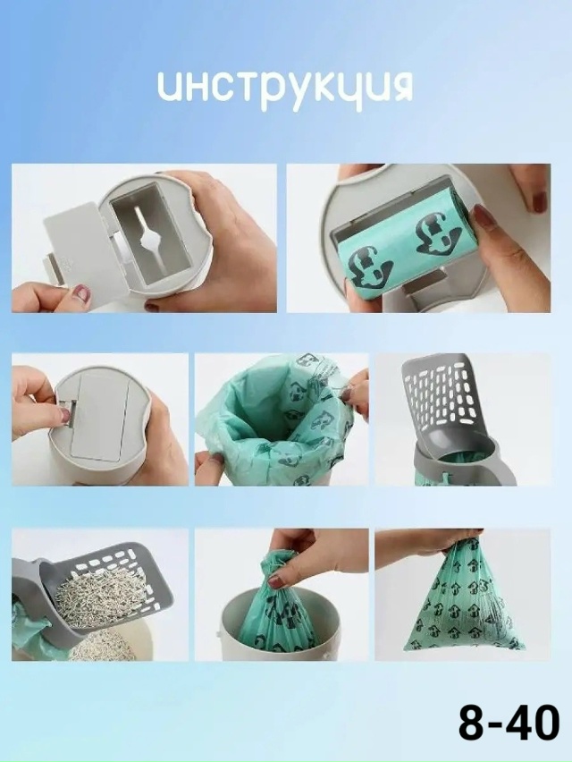 Совок для кошачьего туалета с контейнером и лопаткой 23131260