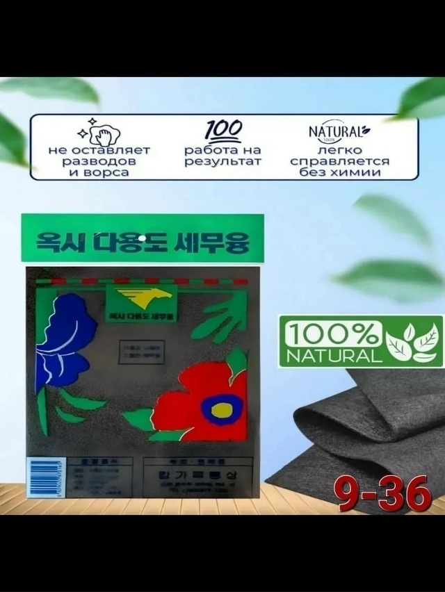 Салфетка 23133774