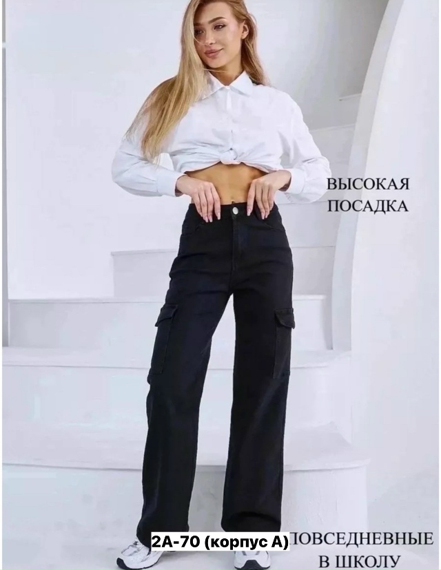 Джинсы 23133459