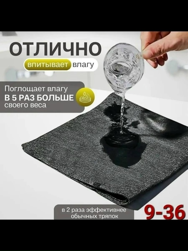 Салфетка 23133774