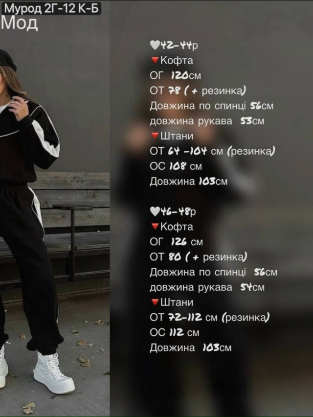 Костюм 23132652